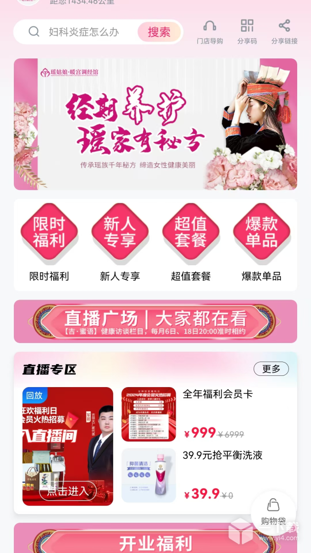 吉祥有约 v3.1.9最新版下载