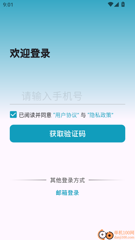 飞声健康最新版