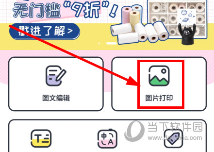 印先森