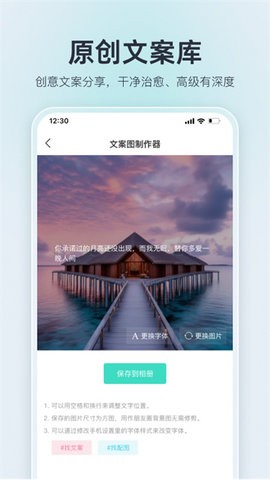 我要头像 v9.1.3