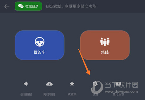 腾讯地图设置