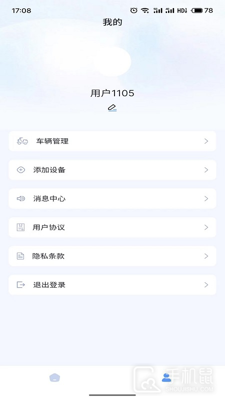 畅达智行 v1.1.10