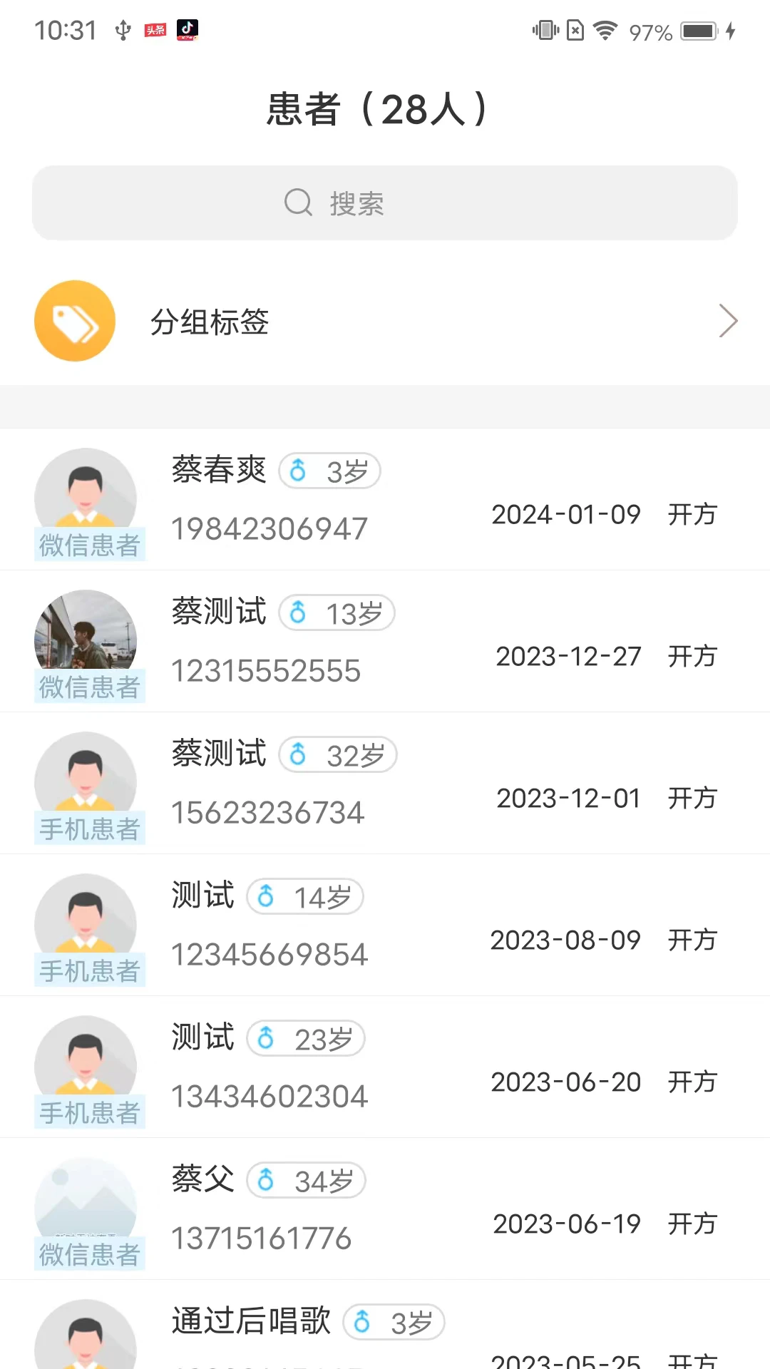 ҽҽ׿汾v8.10.3