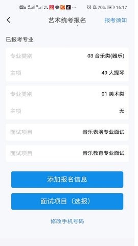 潇湘高考app官方正版 v1.6.0