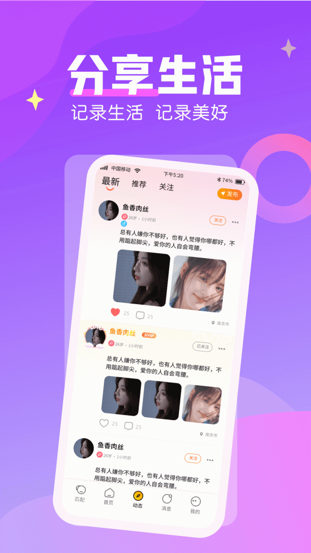 陌聊交友 v1.0.7