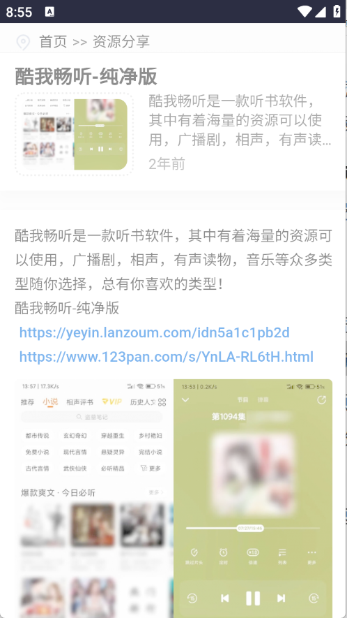西部落软件库