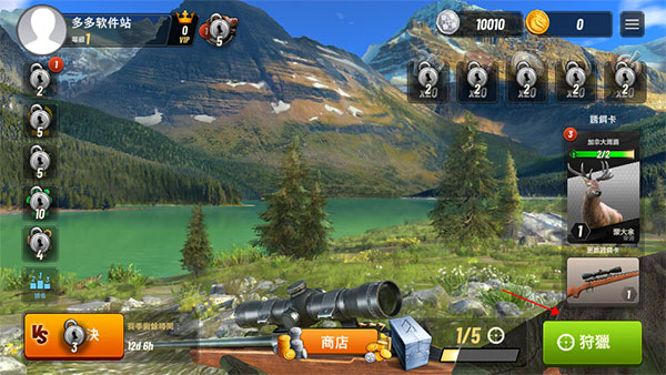 狩猎冲突内置菜单