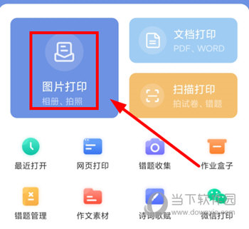 汉小印