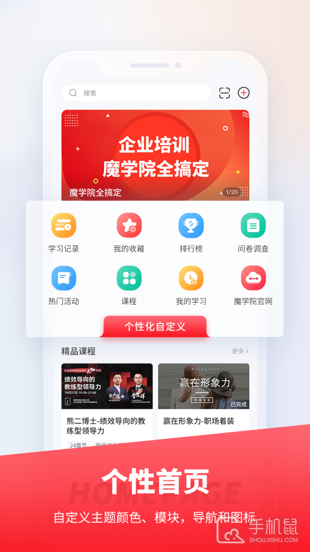 魔学院 v6.0.1.0