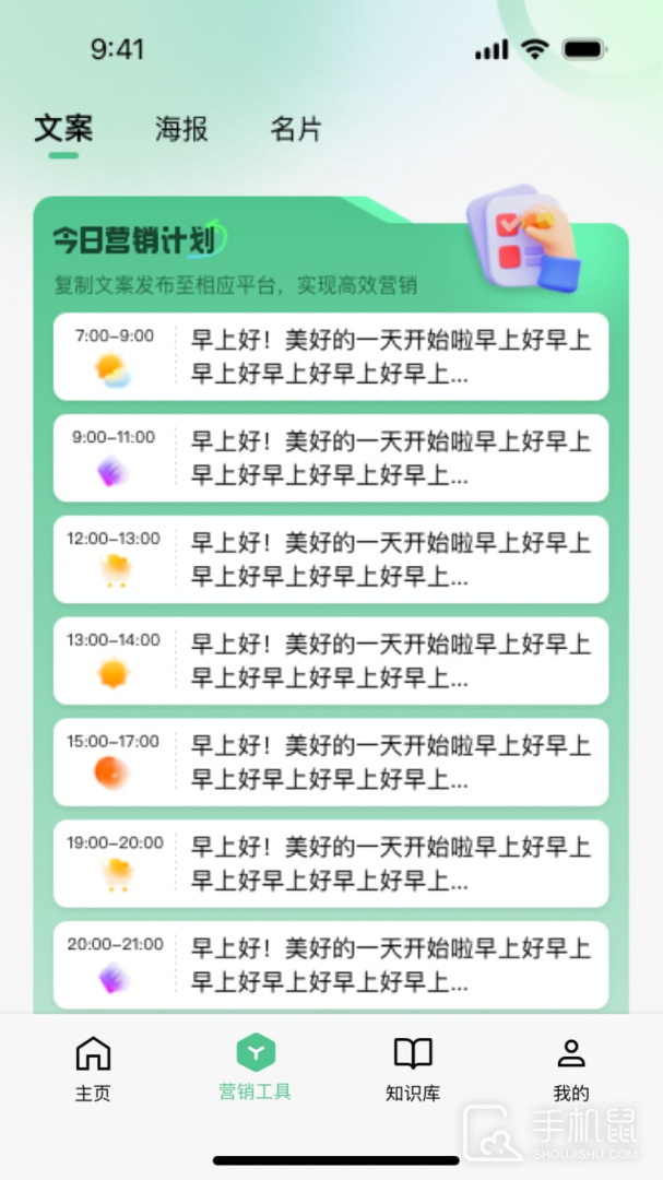 喵呜 v2.7.3