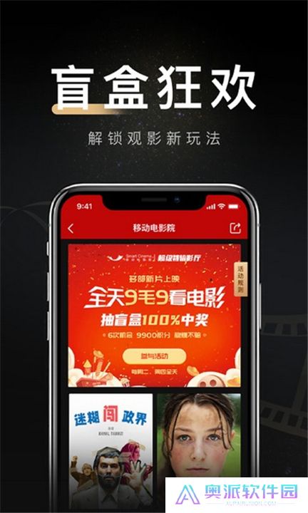 移动电影院