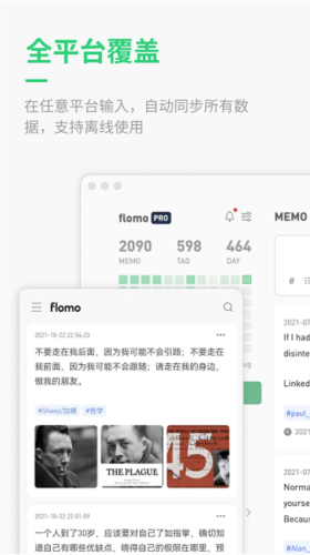 浮墨笔记app软件优势