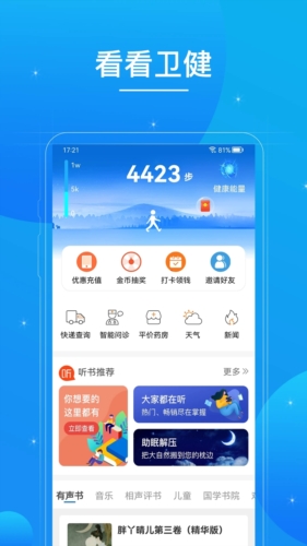看看卫健app v1.5.1