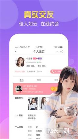 欲秀直播app下载截图3