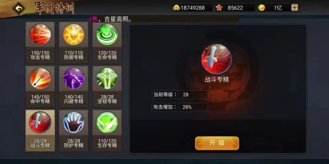 三国战纪风云再起手机版