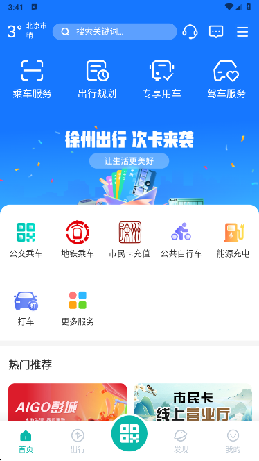 怎么使用截图2