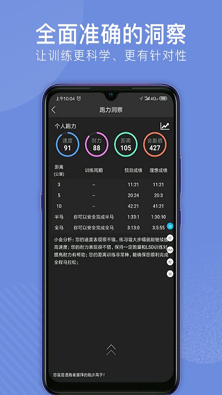 会跑app v2.7.79