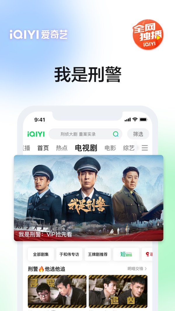 爱奇艺极速版2025免费版截图