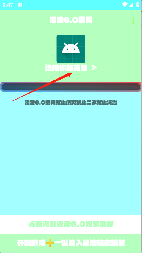 泽漆6.0弱网