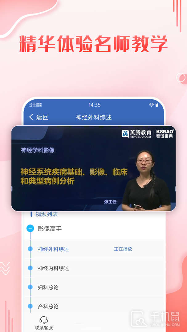 护理高级职称考试宝典 v104.0