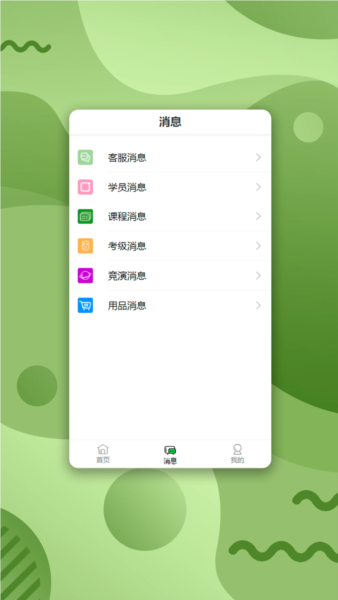 路径艺体家app特色2