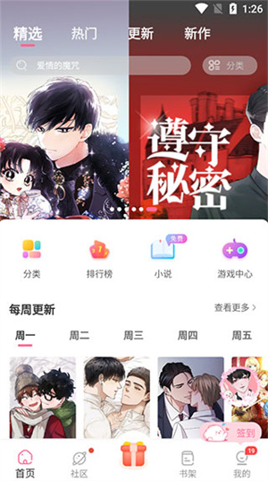 使用教程截图3