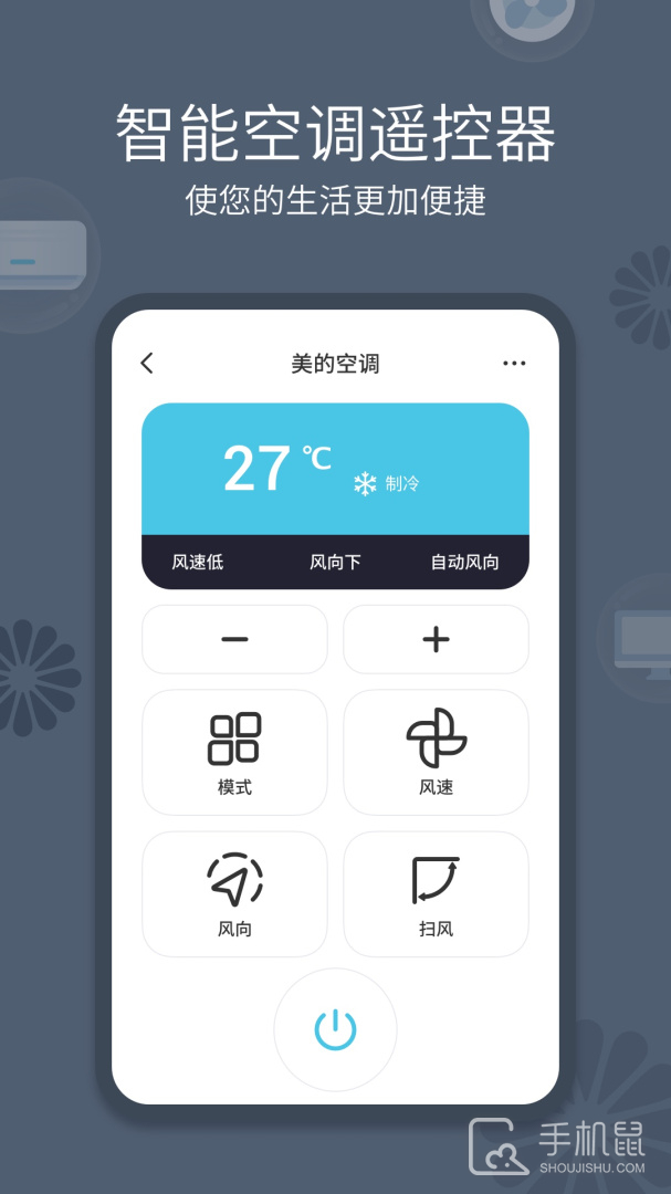 全能手机遥控器 v1.5.0