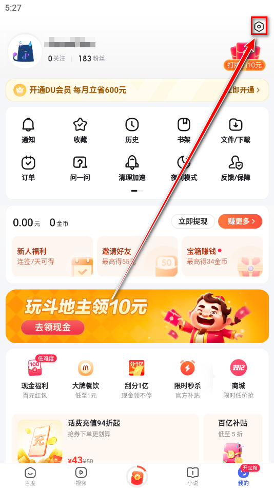百度极速版最新版本2024