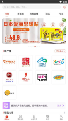 在南京app2