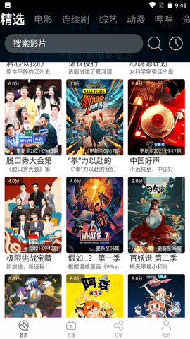 one影视app下载安装截图