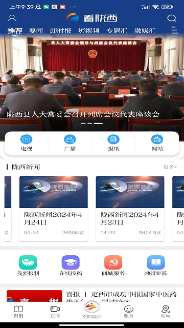 看隴西APP2025最新版