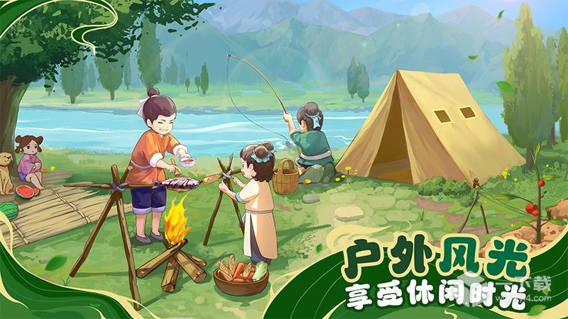 我是大东家 v6.1.57最新版