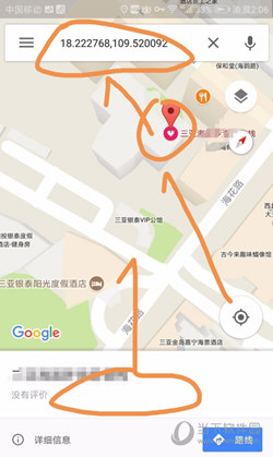 Google地图手机版下载