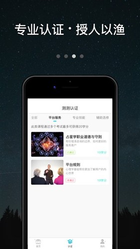 测测达人版app最新版本 v2.9.84