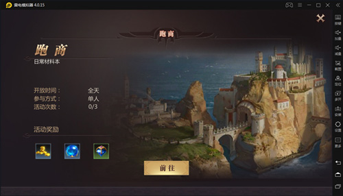 风暴魔域2图片13