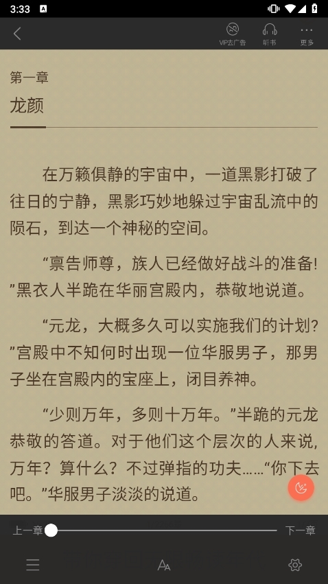 快看小说阅读APP截图5