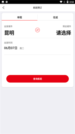 祥鹏航空app 4.2.8