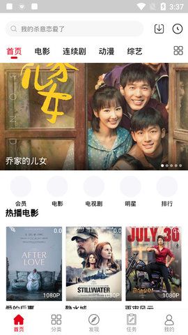 趣味影视安卓版截图1