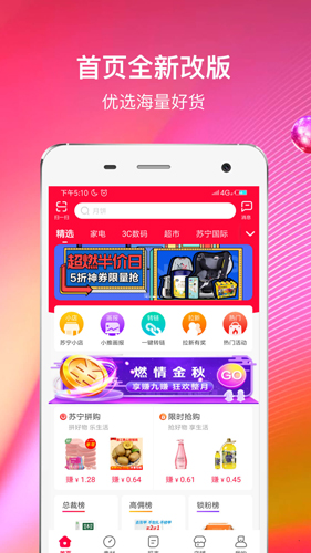 苏宁推客app v9.8.42