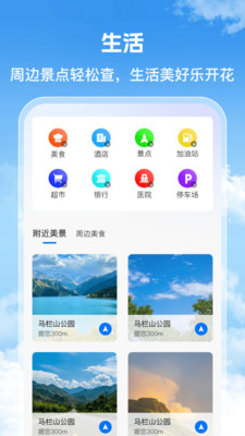 充电查询通app v1.0.0