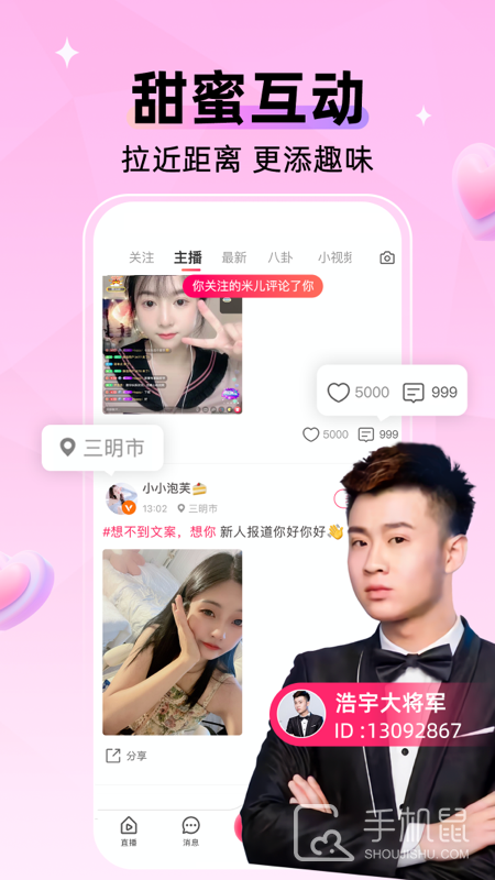 小爱直播间 v4.4.4