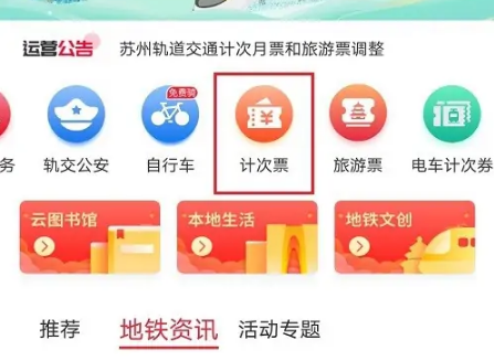 苏e行18