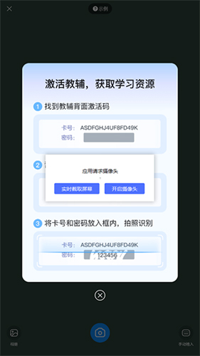 作业帮图书官方版7