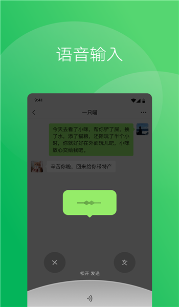 微信hd版 v8.0.60