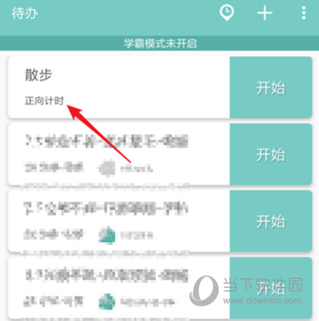 番茄ToDo APP下载