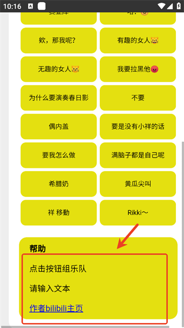 mygo盒软件使用教程