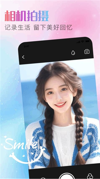 酷变相机app1