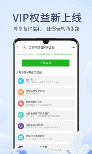 户外助手app v7.9.14