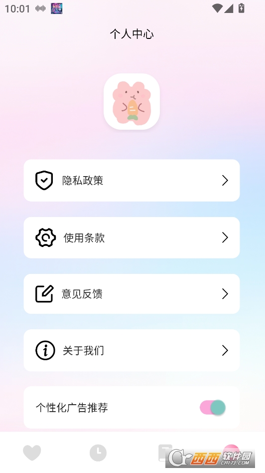 dofm情侶筆記app下載 V1.1最新版截圖1