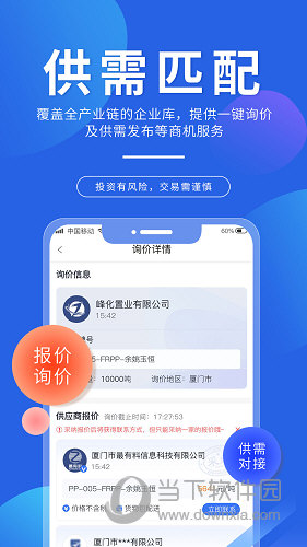 专塑视界APP